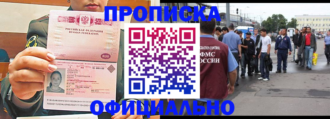 временная регистрация адрес в Зверево