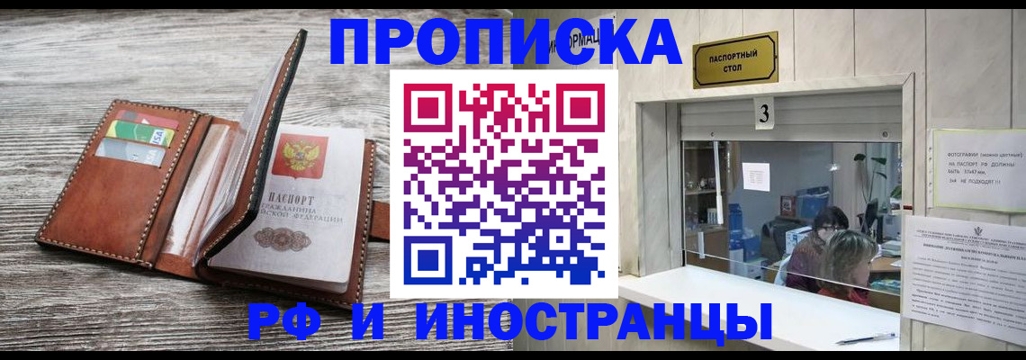 регистрация для школы в Зверево