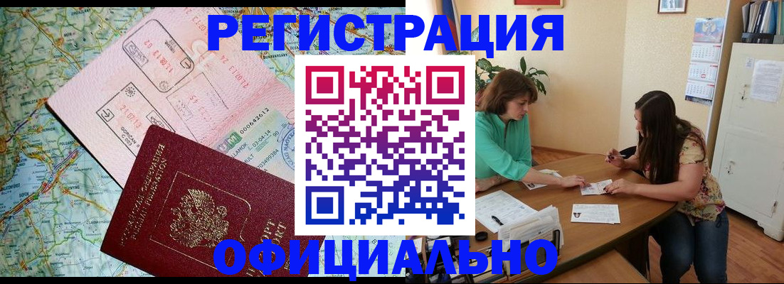 прописка в квартире в Зверево