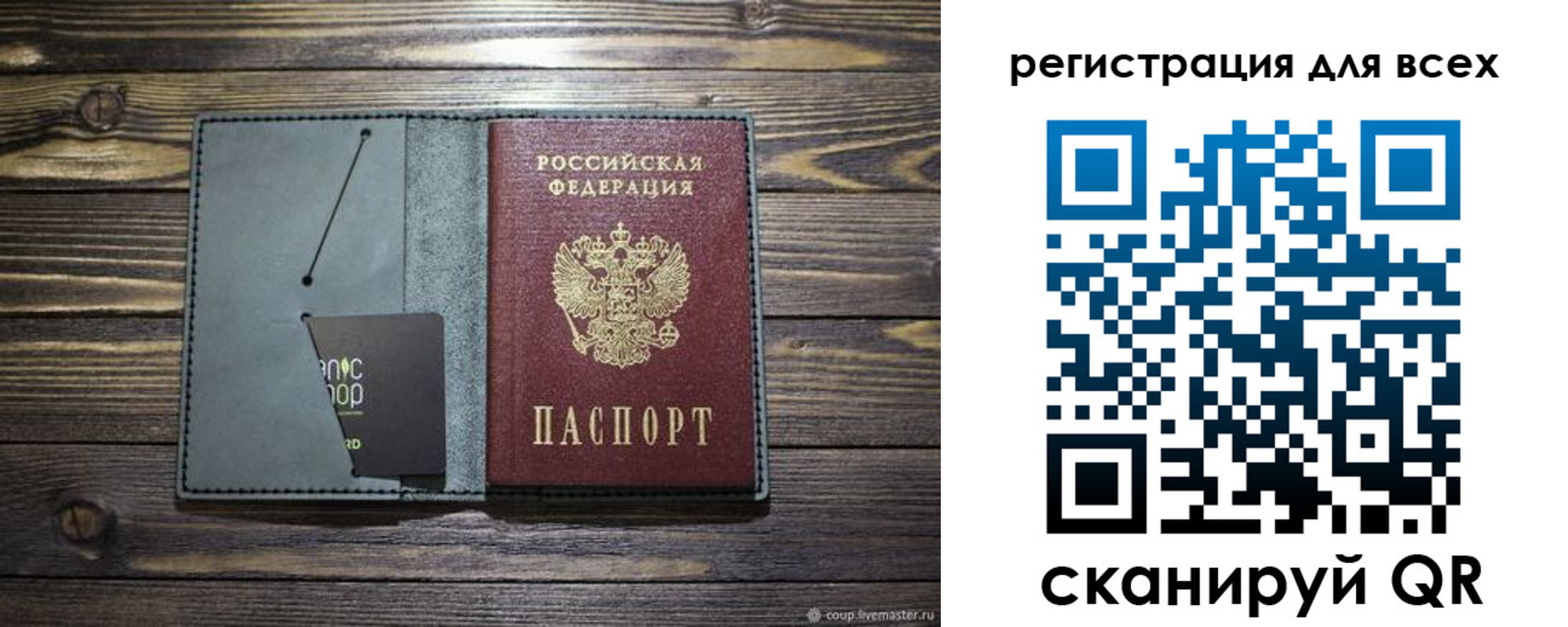 прописка 2025 в Зверево
