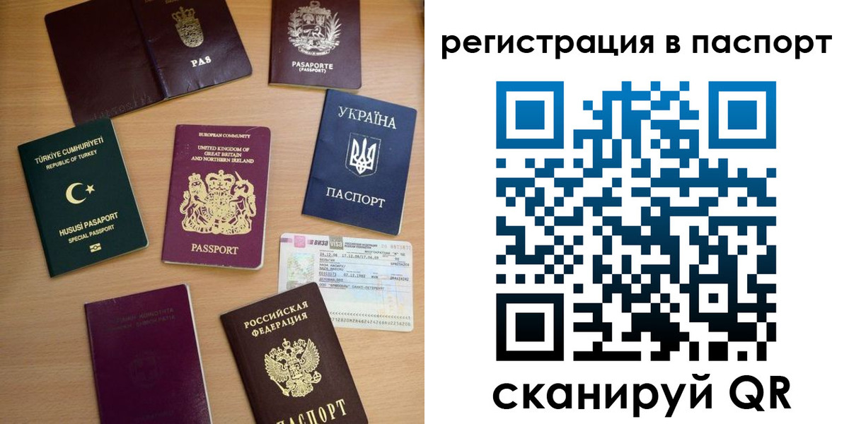 миграционный учет в Зверево