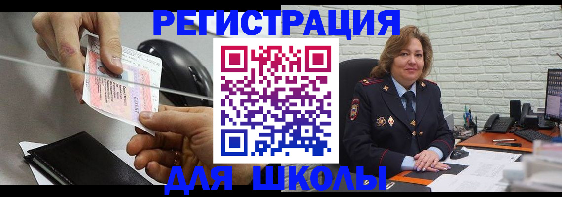 прописка для работы в Зверево