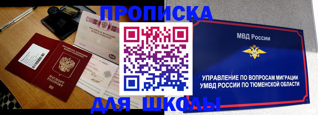 временная регистрация недорого в Зверево