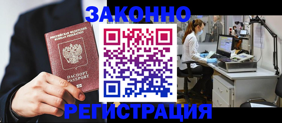 регистрация для школы в Зверево