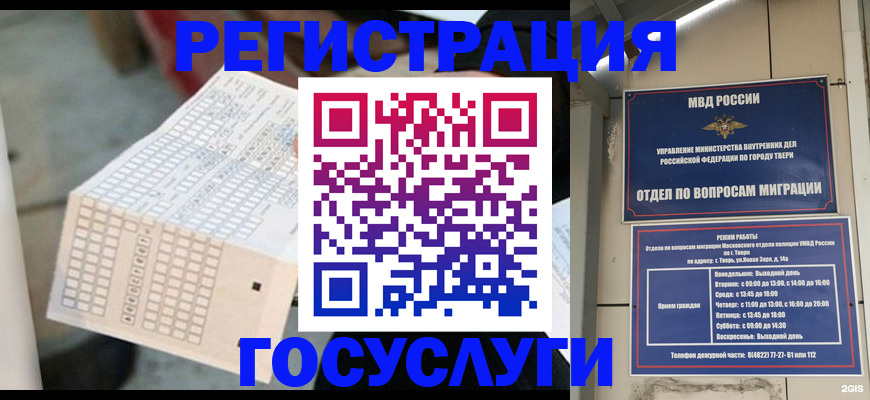 прописка гарантия в Зверево