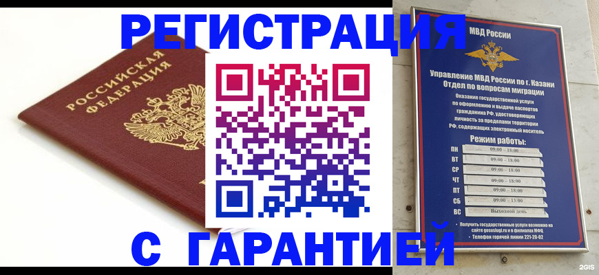регистрация для дет. сада в Зверево
