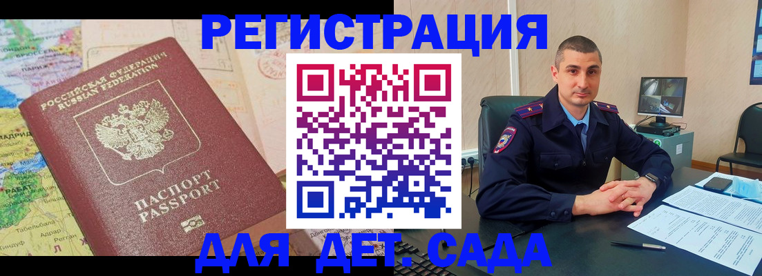 прописка для военкомата в Зверево