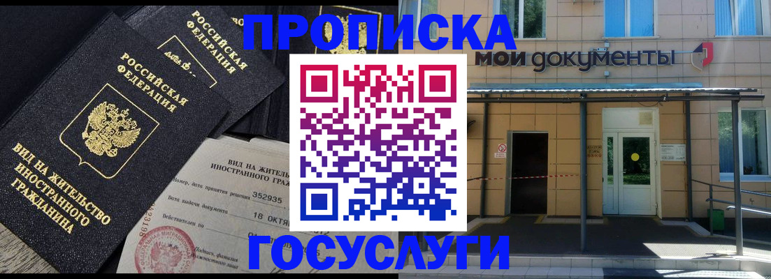 прописка иностранных граждан в Зверево